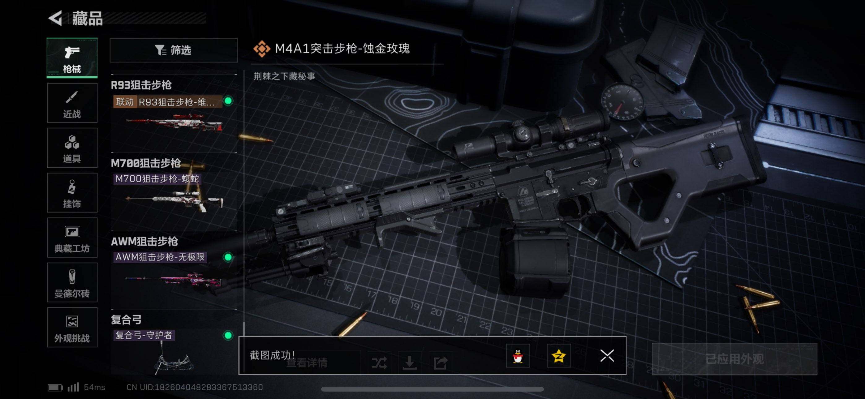 SJZEY382317三角洲行动账号详情图21 SJZEY382317三角洲行动账号详情图21