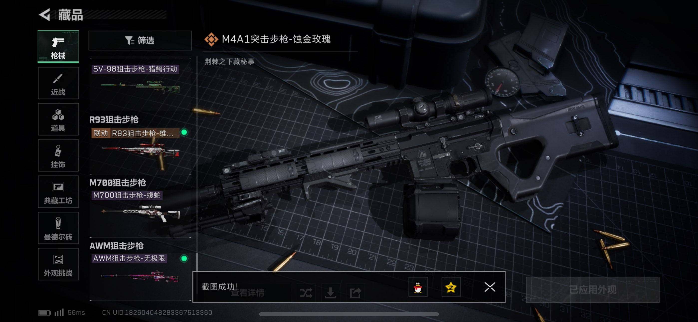 SJZEY382317三角洲行动账号详情图22 SJZEY382317三角洲行动账号详情图22