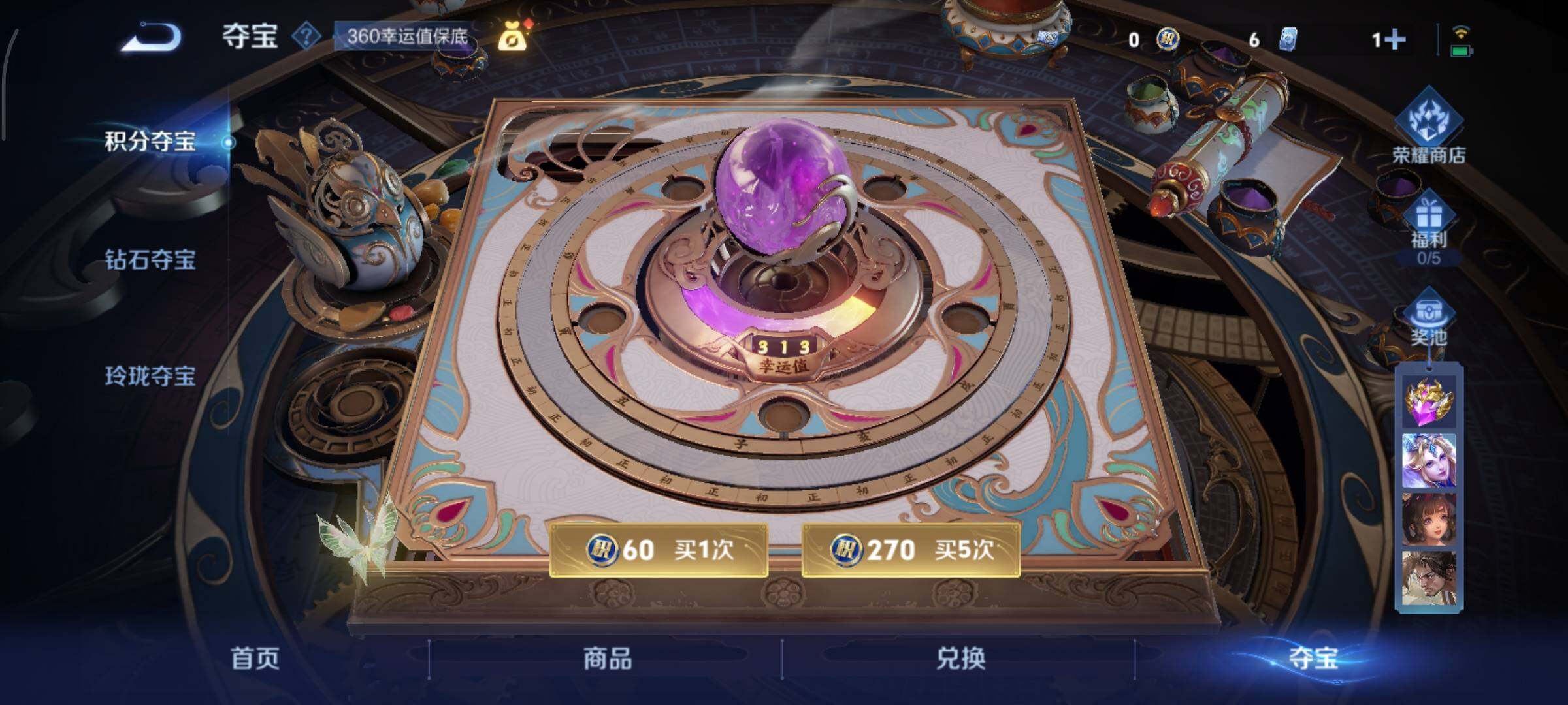 WZCMY3413429王者荣耀账号详情图11 WZCMY3413429王者荣耀账号详情图11