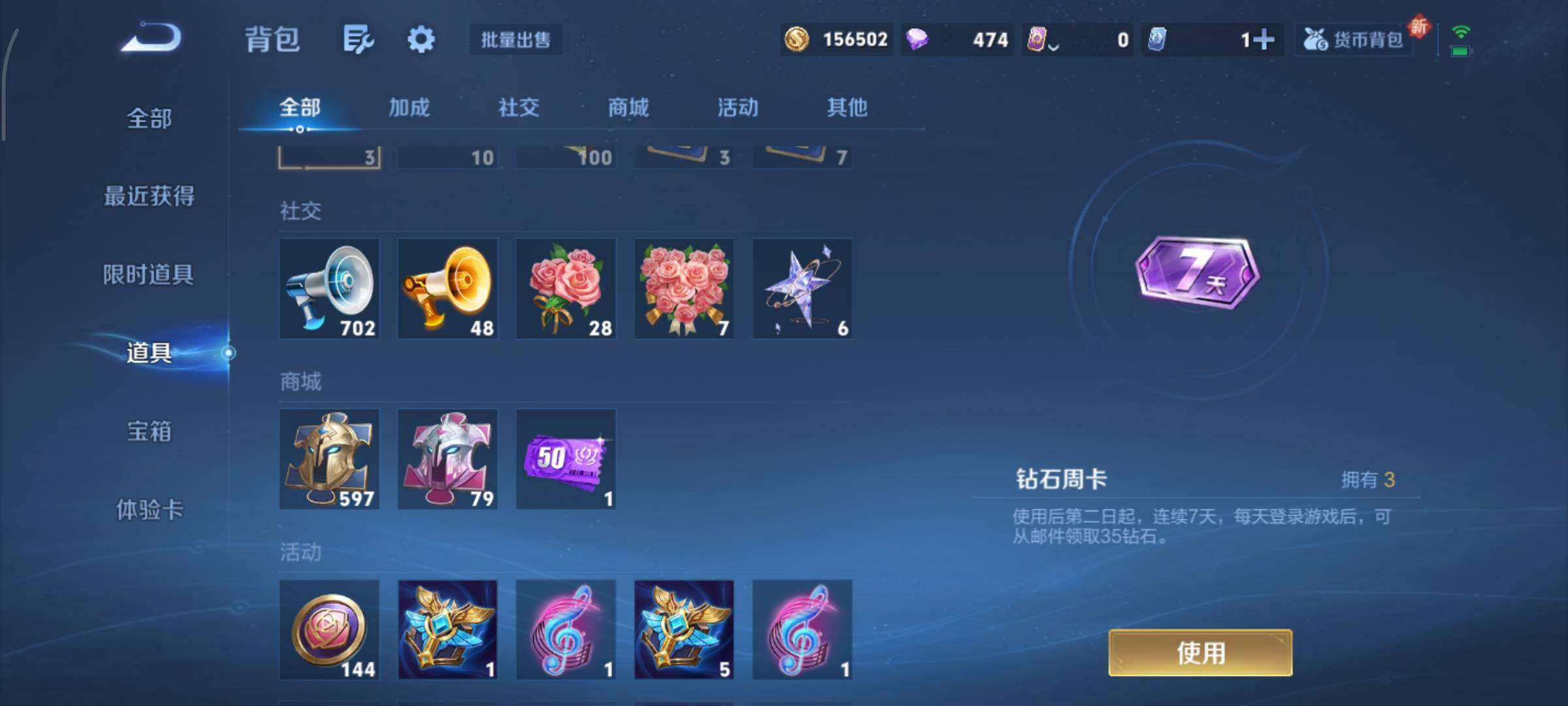 WZCMY3413429王者荣耀账号详情图13 WZCMY3413429王者荣耀账号详情图13