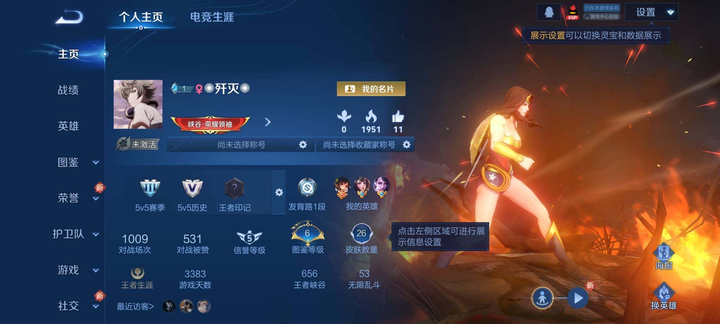 王者荣耀账号安卓QQ可换绑【神奇女侠】 五级铭文20 可二次BX2092 安卓Q-V4-26皮肤-1传说【传说皮肤】：孙尚香末日机甲【限定皮肤】：狄仁杰阴阳师，夏侯惇朔风刀，达摩沙漠行僧，项羽海滩派对，程咬金演武夺筹，