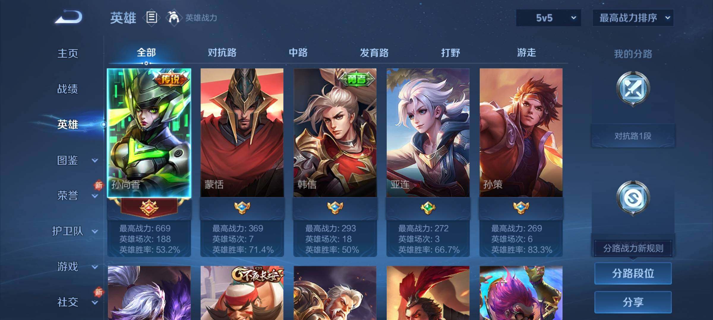 WZCMY3429044王者荣耀账号详情图2 WZCMY3429044王者荣耀账号详情图2