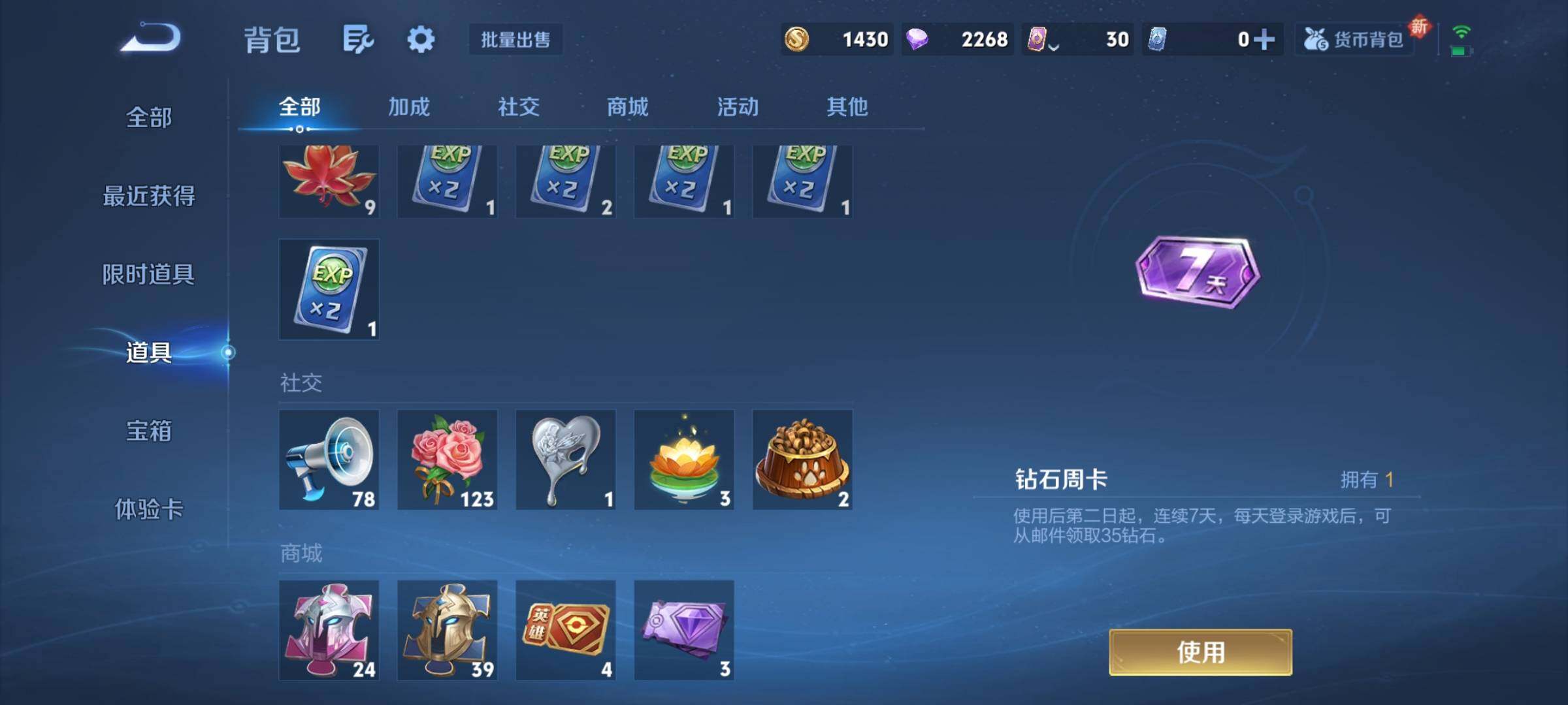 WZCMY3429044王者荣耀账号详情图5 WZCMY3429044王者荣耀账号详情图5