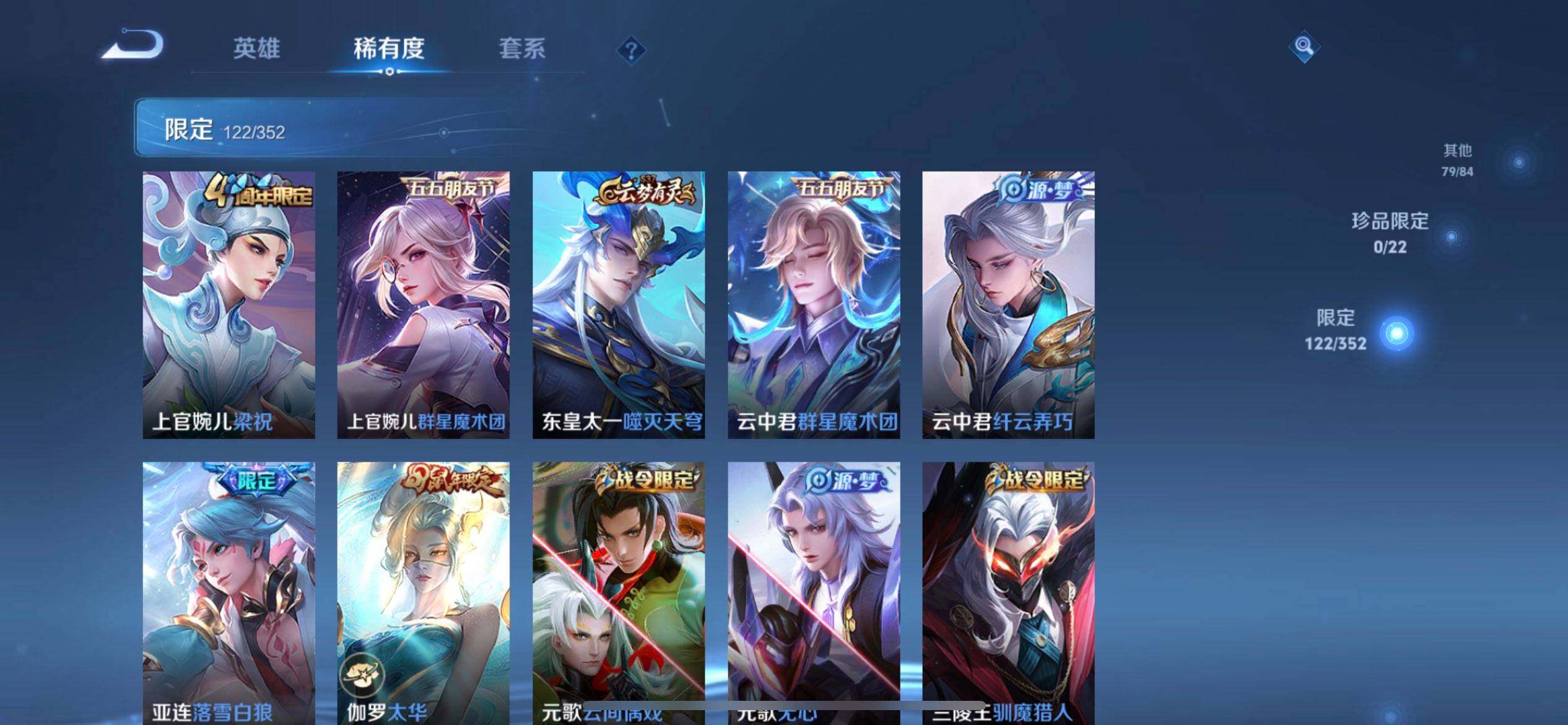 WZQM3418795王者荣耀账号详情图5 WZQM3418795王者荣耀账号详情图5