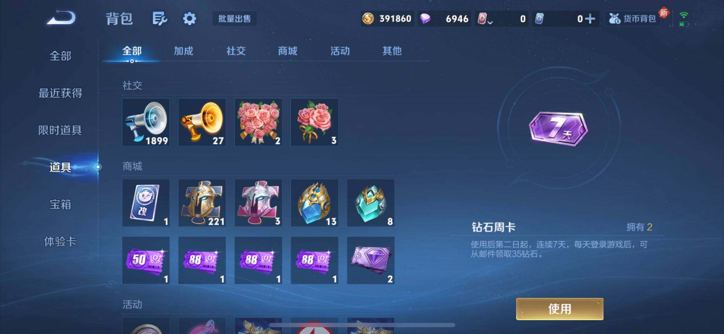 WZQM3418795王者荣耀账号详情图6 WZQM3418795王者荣耀账号详情图6