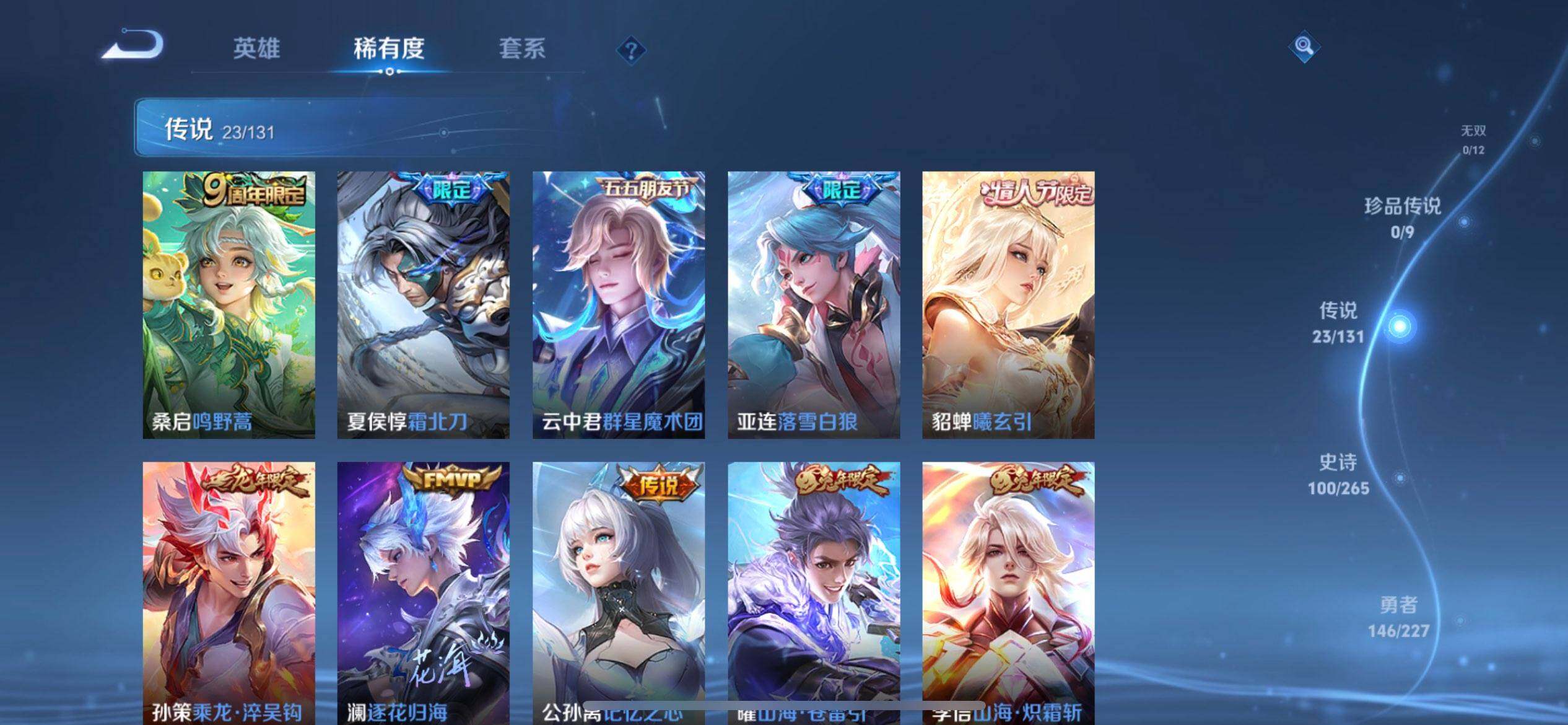 WZQM3418795王者荣耀账号详情图10 WZQM3418795王者荣耀账号详情图10