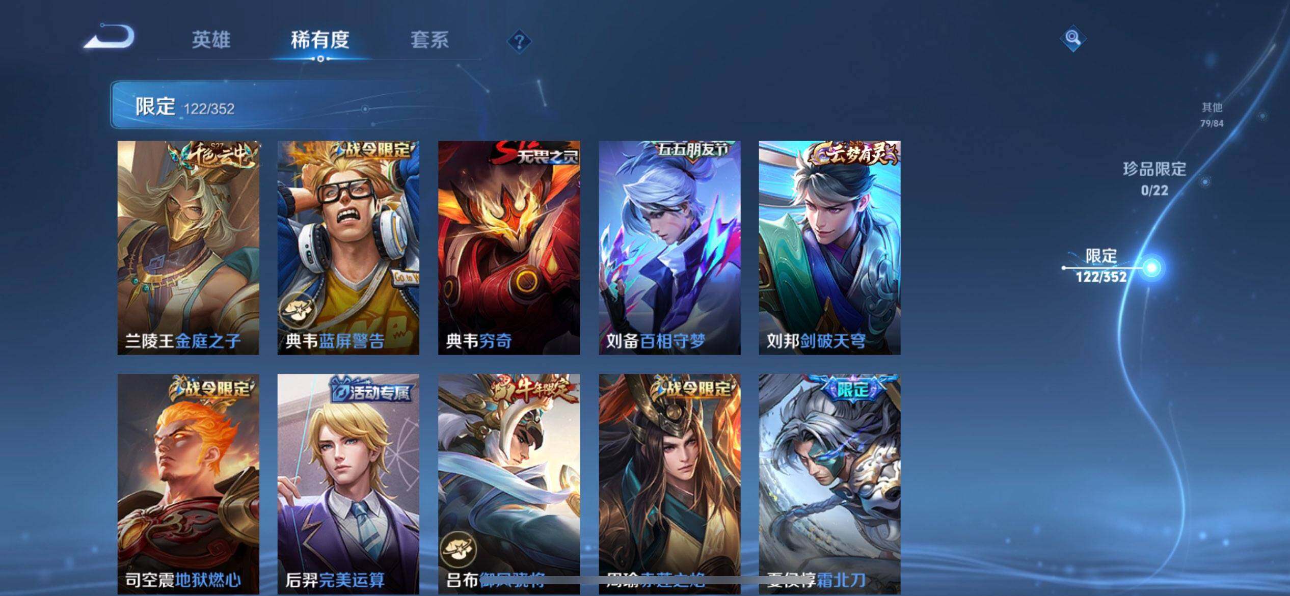 WZQM3418795王者荣耀账号详情图12 WZQM3418795王者荣耀账号详情图12