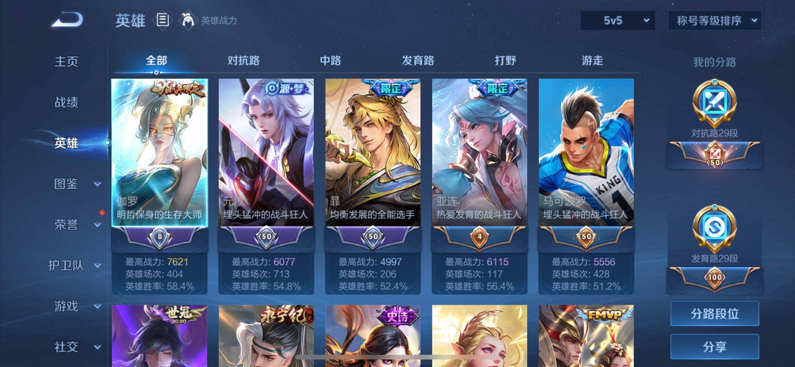 WZQM3418795王者荣耀账号详情图14 WZQM3418795王者荣耀账号详情图14