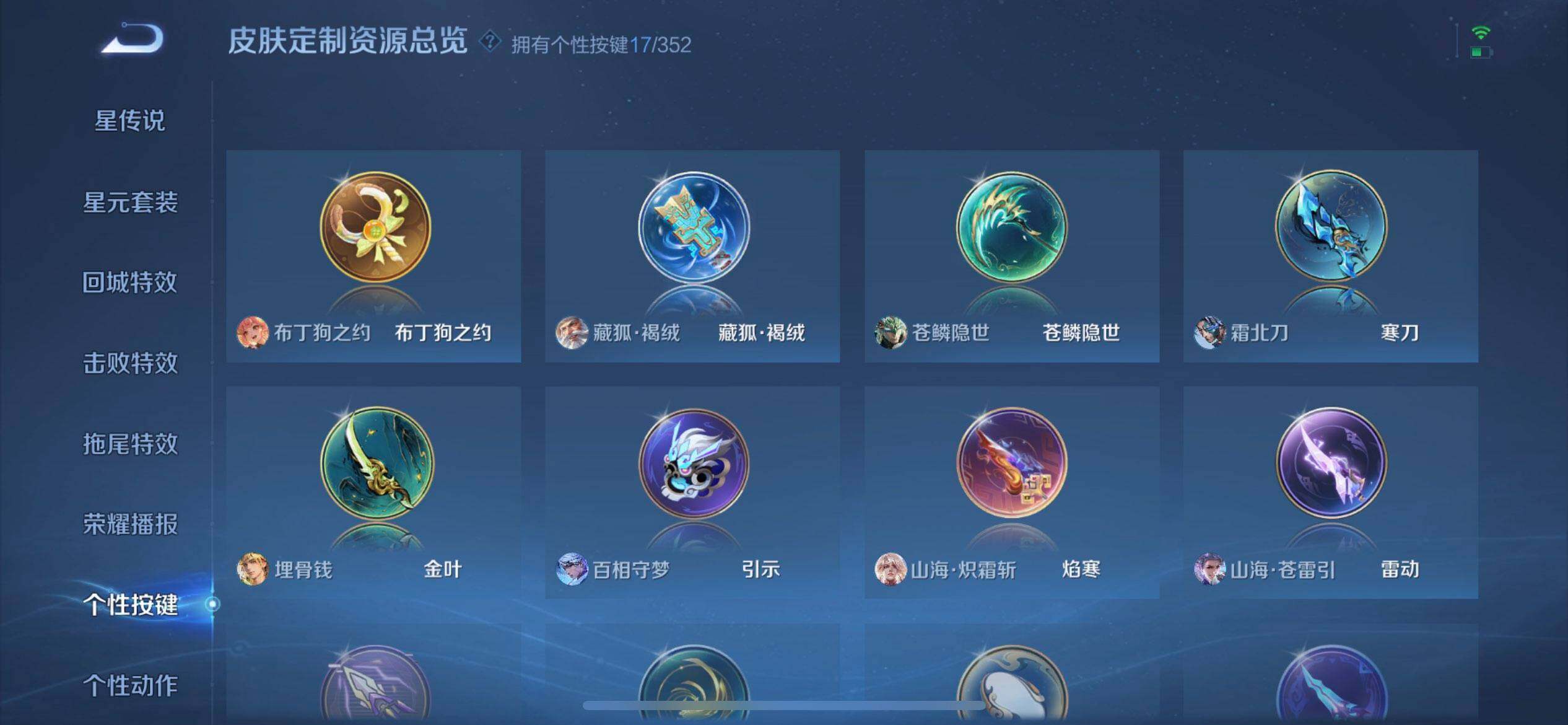 WZQM3418795王者荣耀账号详情图15 WZQM3418795王者荣耀账号详情图15