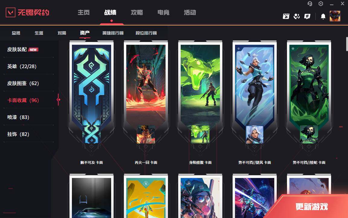 WWQLXY328004无畏契约账号详情图6 WWQLXY328004无畏契约账号详情图6