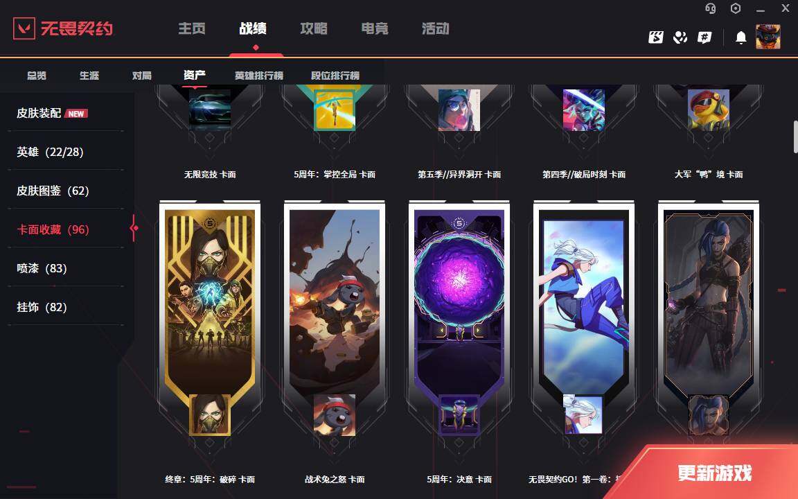 WWQLXY328004无畏契约账号详情图7 WWQLXY328004无畏契约账号详情图7