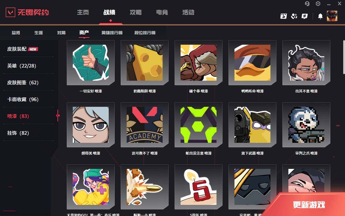 WWQLXY328004无畏契约账号详情图8 WWQLXY328004无畏契约账号详情图8