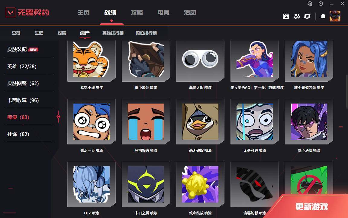 WWQLXY328004无畏契约账号详情图9 WWQLXY328004无畏契约账号详情图9