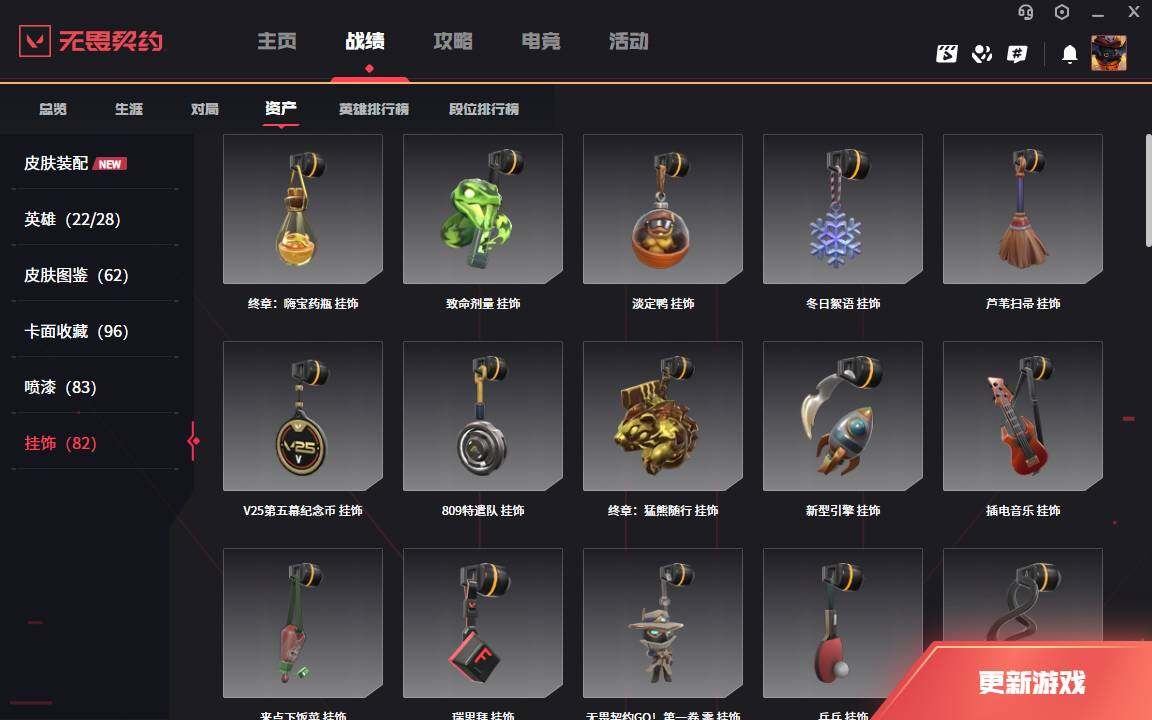 WWQLXY328004无畏契约账号详情图10 WWQLXY328004无畏契约账号详情图10