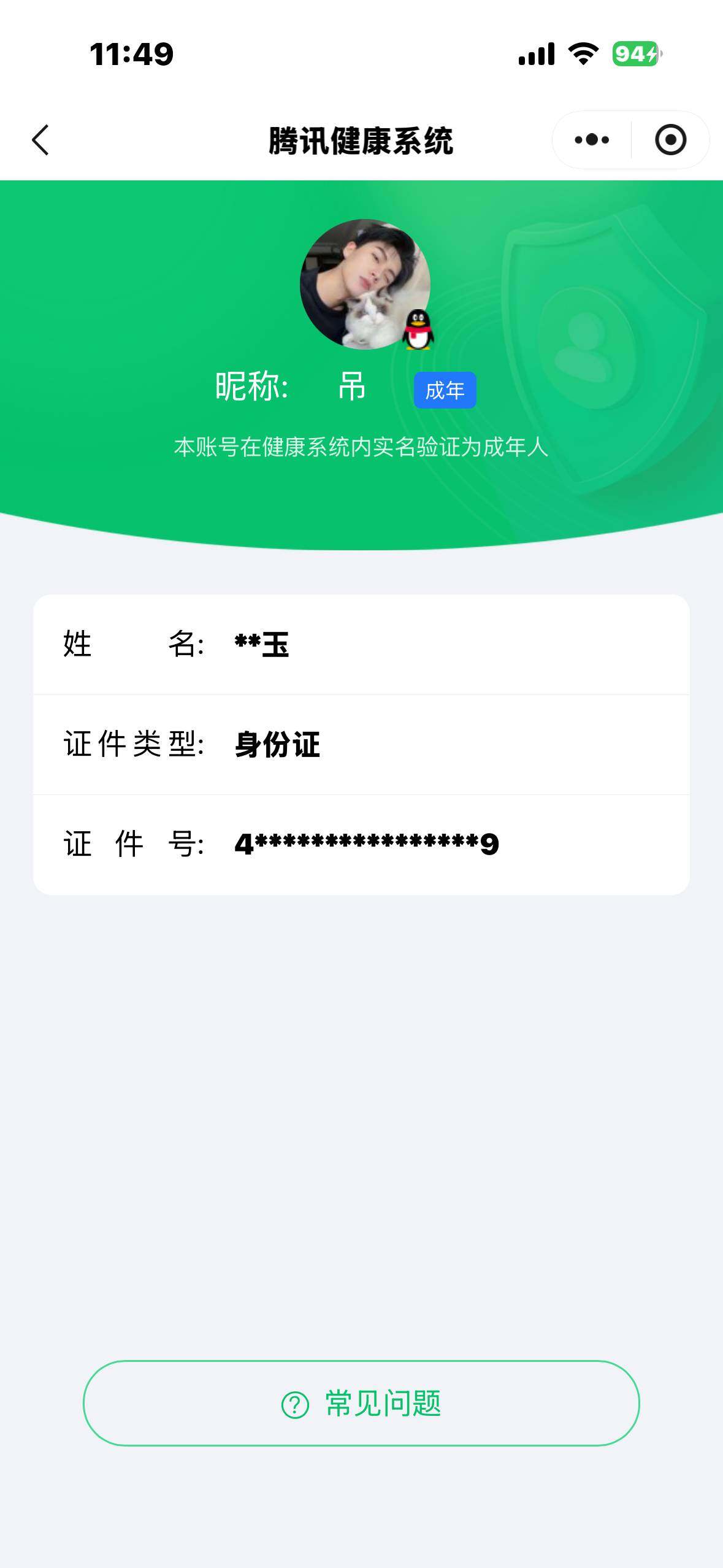WZ0349826王者荣耀账号详情图7