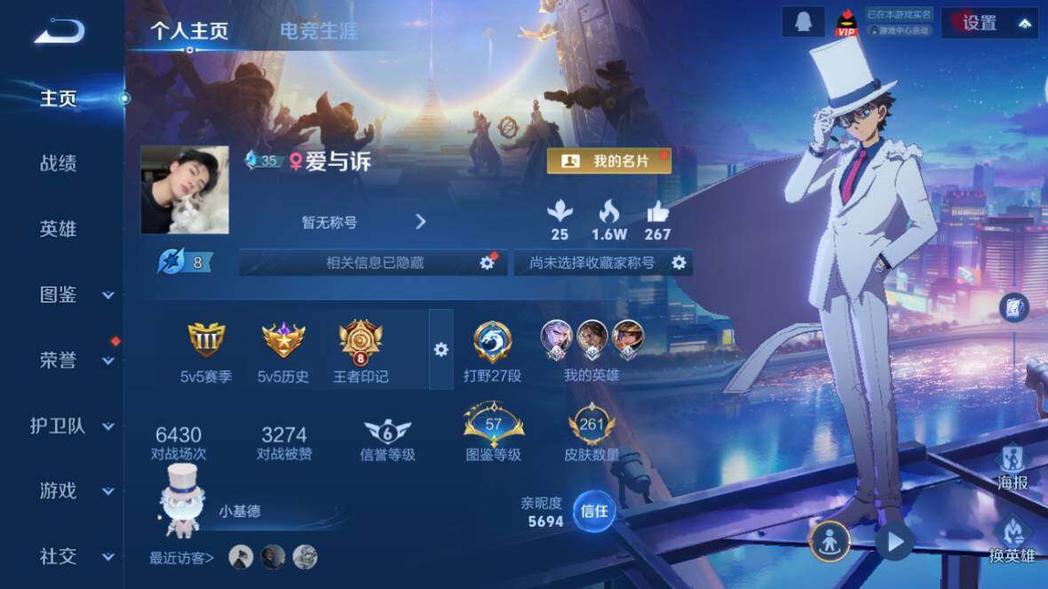 WZ0349826王者荣耀账号详情图10