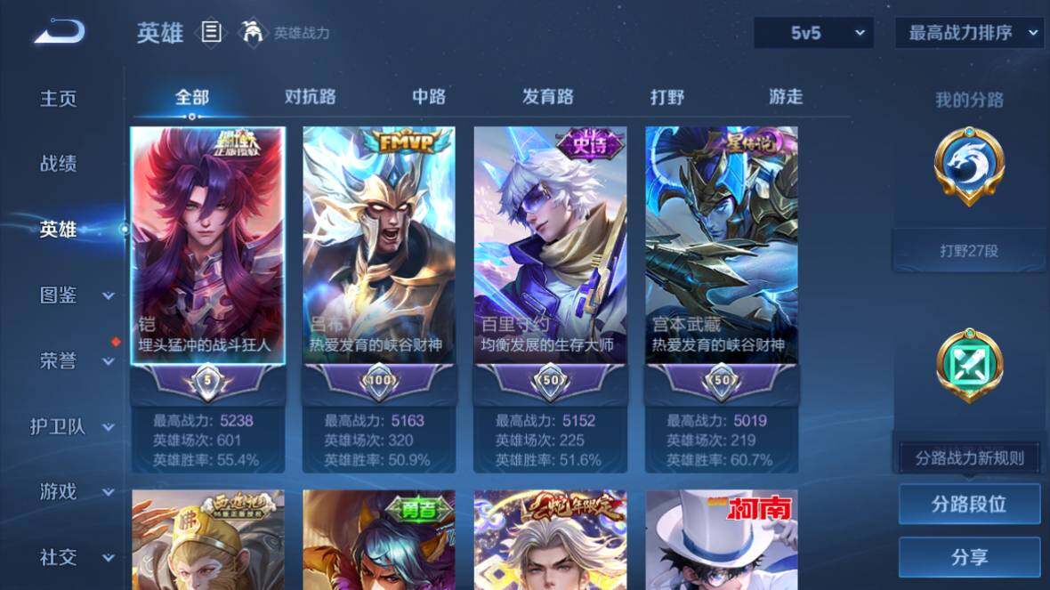 WZ0349826王者荣耀账号详情图11