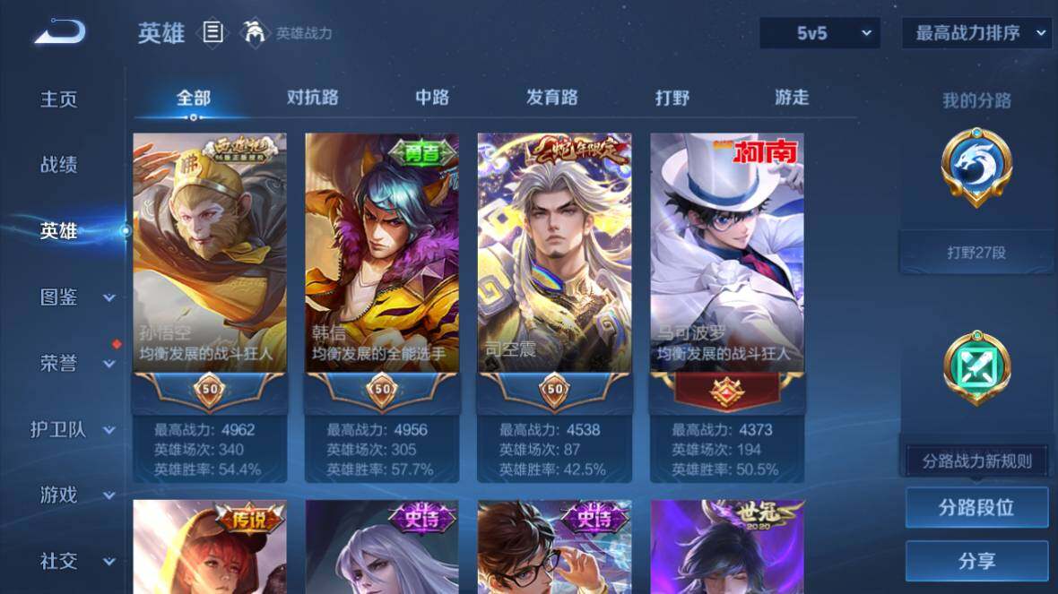 WZ0349826王者荣耀账号详情图12