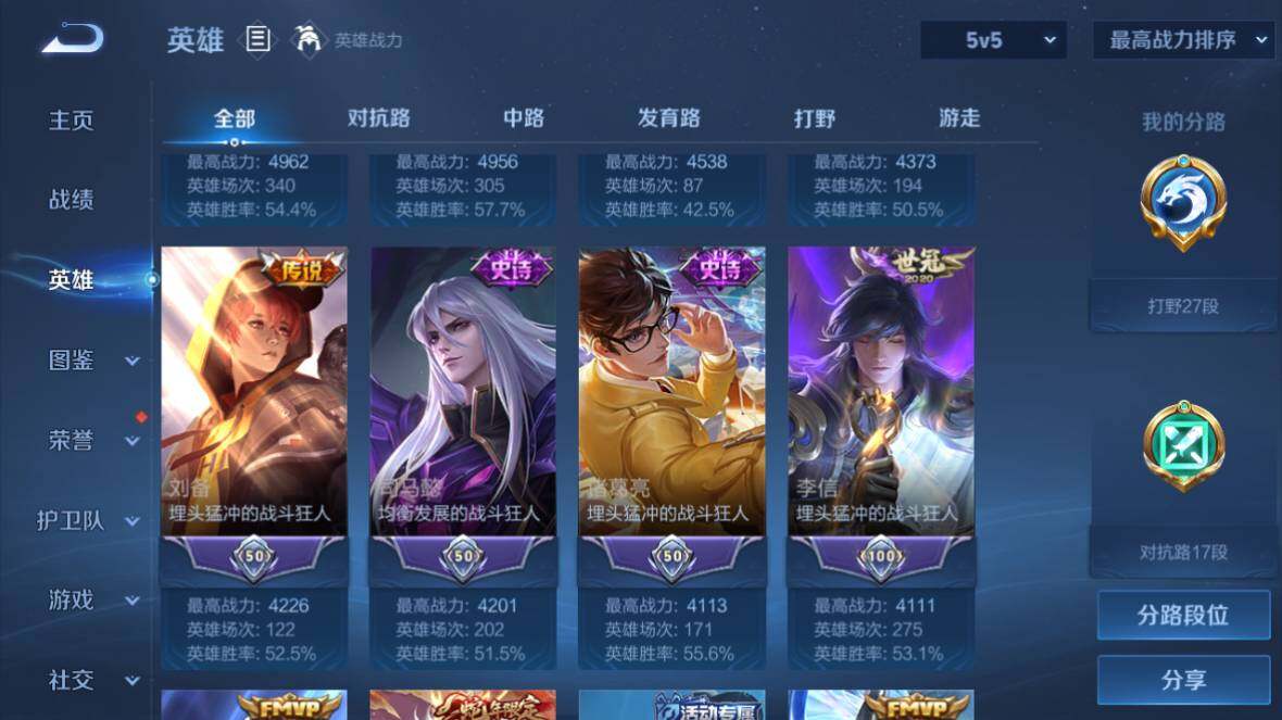 WZ0349826王者荣耀账号详情图13