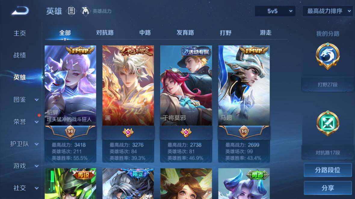 WZ0349826王者荣耀账号详情图14