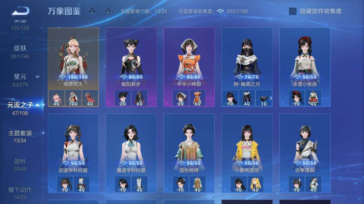 WZ0349826王者荣耀账号详情图19