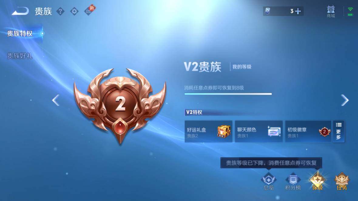 WZ0349826王者荣耀账号详情图9