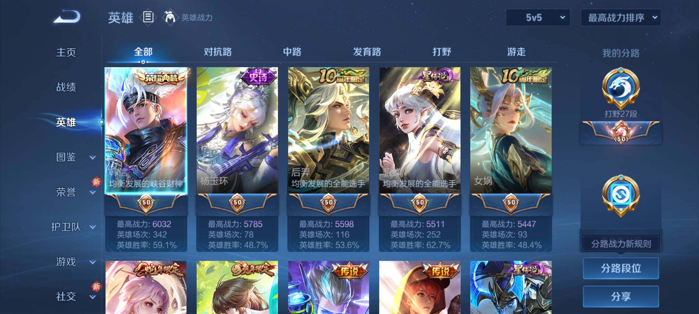 WZCMY3428772王者荣耀账号详情图2 WZCMY3428772王者荣耀账号详情图2