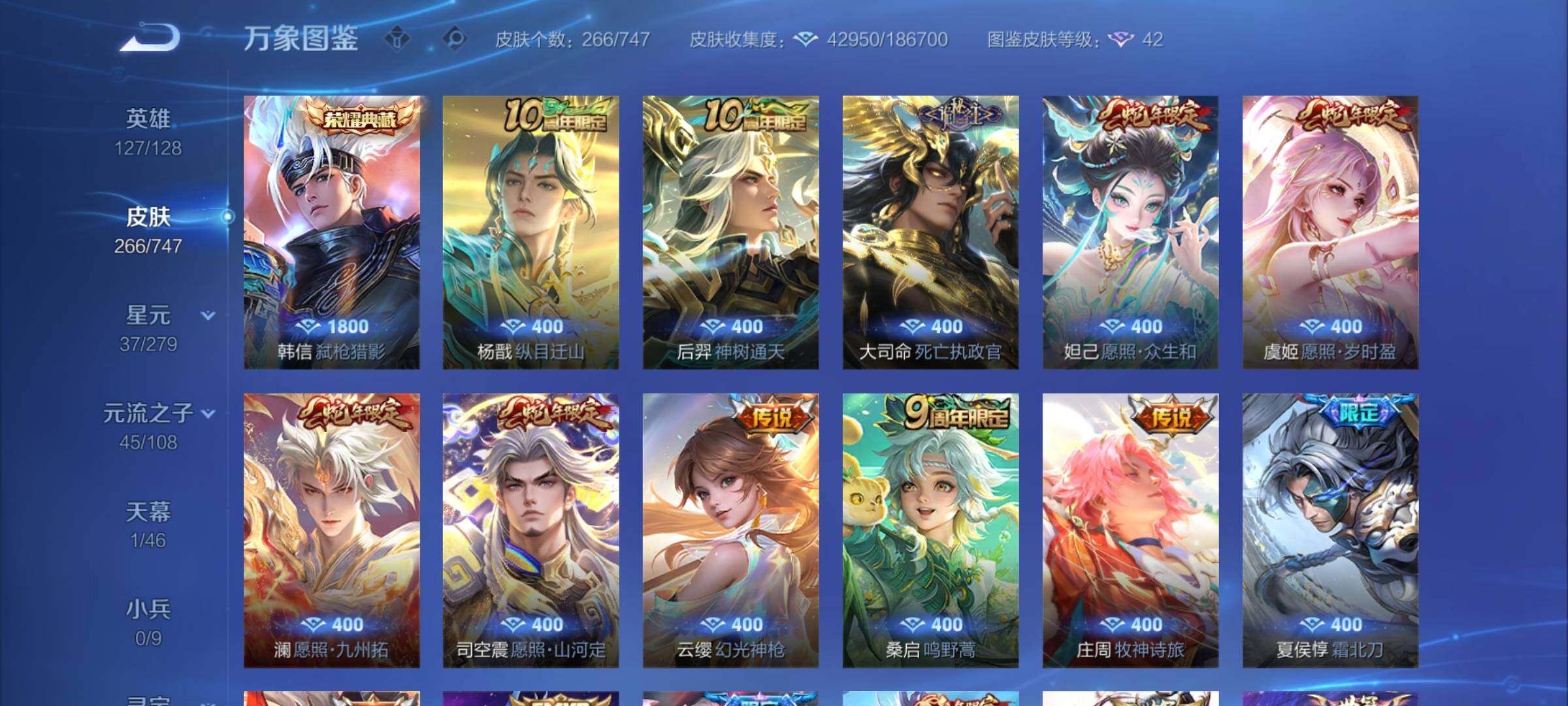 WZCMY3428772王者荣耀账号详情图4 WZCMY3428772王者荣耀账号详情图4