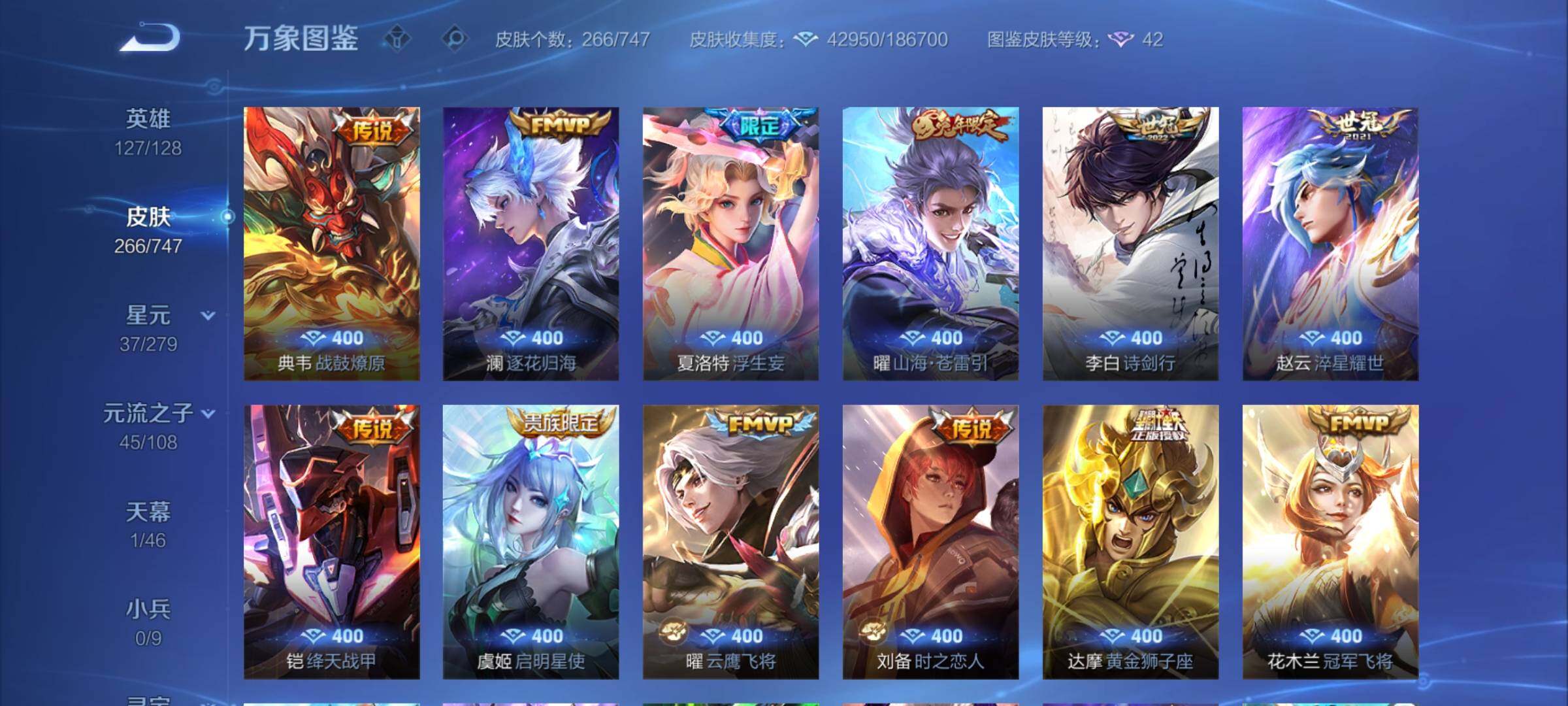 WZCMY3428772王者荣耀账号详情图5 WZCMY3428772王者荣耀账号详情图5