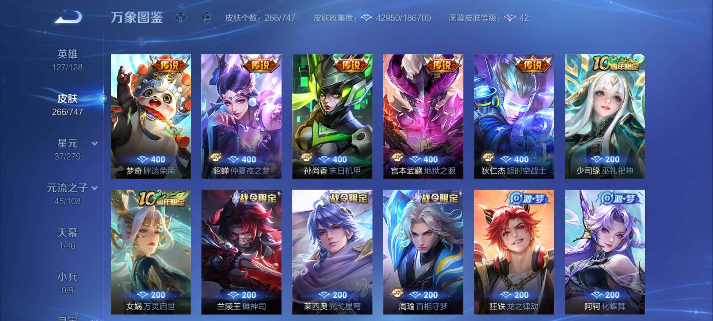 WZCMY3428772王者荣耀账号详情图6 WZCMY3428772王者荣耀账号详情图6