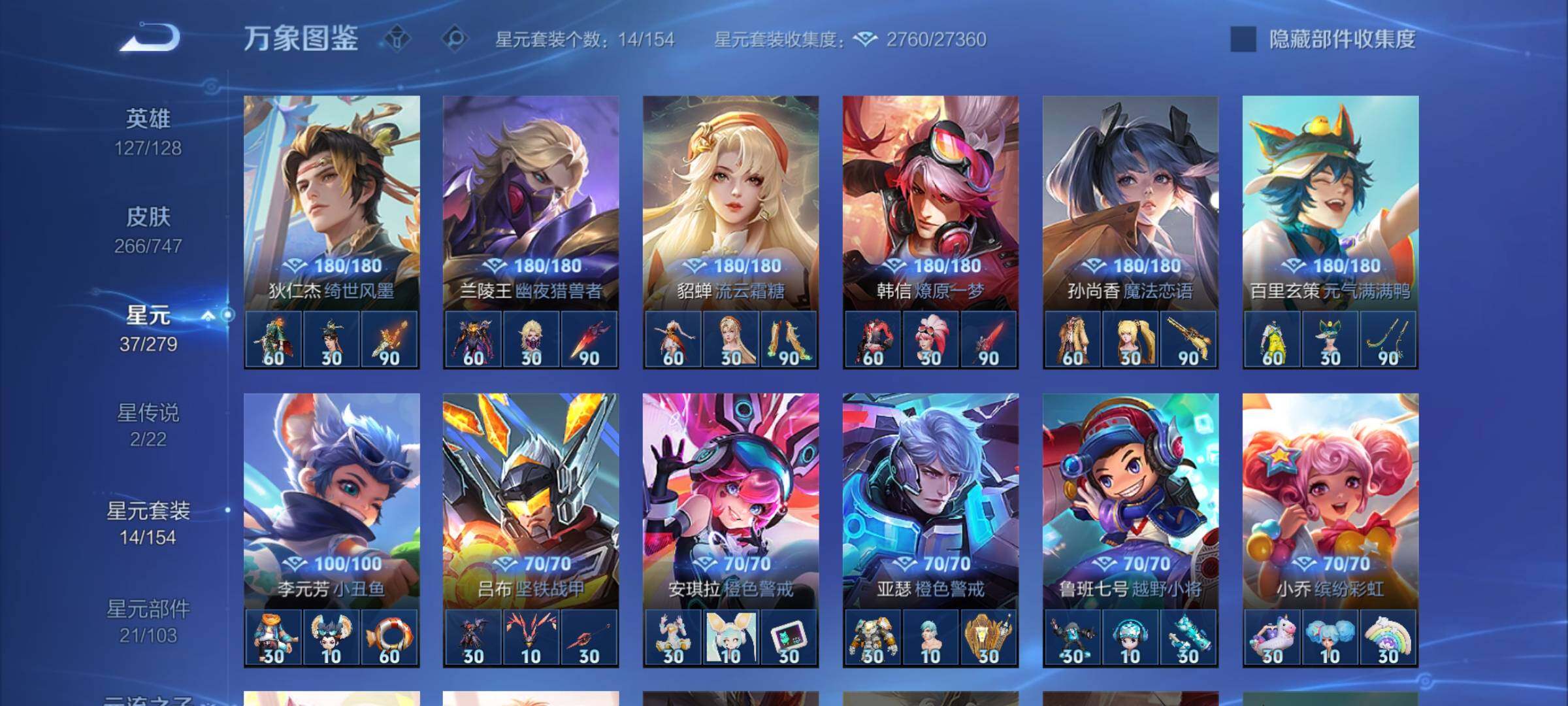 WZCMY3428772王者荣耀账号详情图8 WZCMY3428772王者荣耀账号详情图8