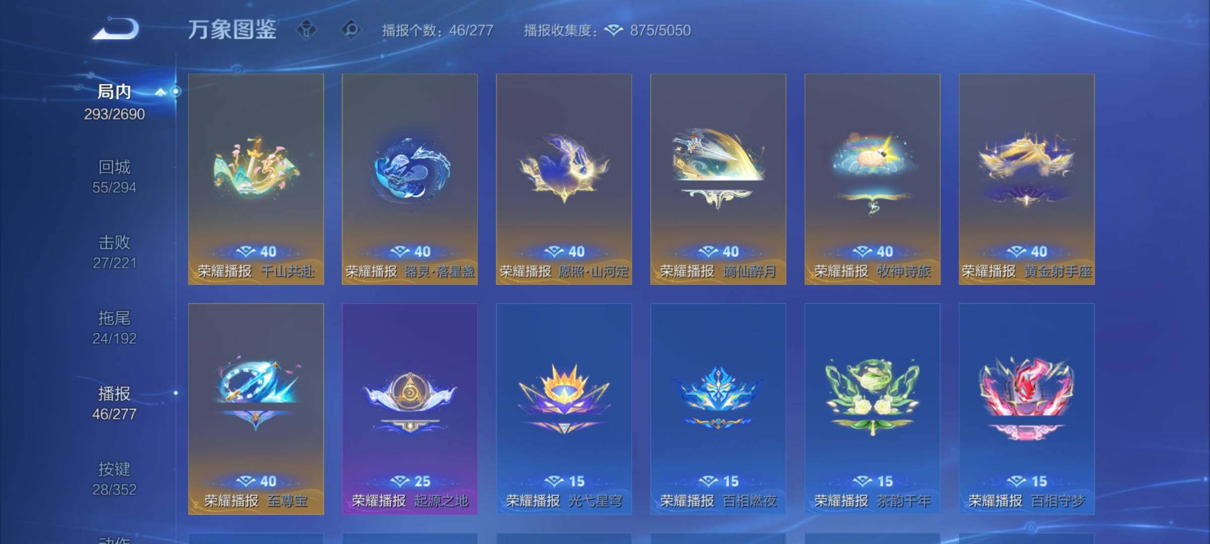 WZCMY3428772王者荣耀账号详情图9 WZCMY3428772王者荣耀账号详情图9