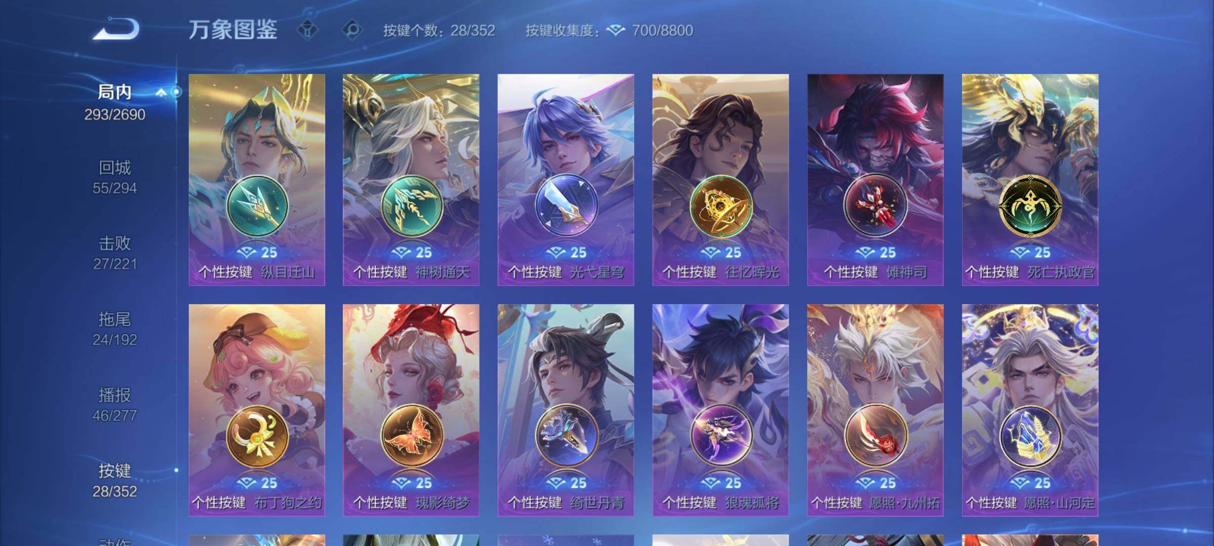 WZCMY3428772王者荣耀账号详情图10 WZCMY3428772王者荣耀账号详情图10