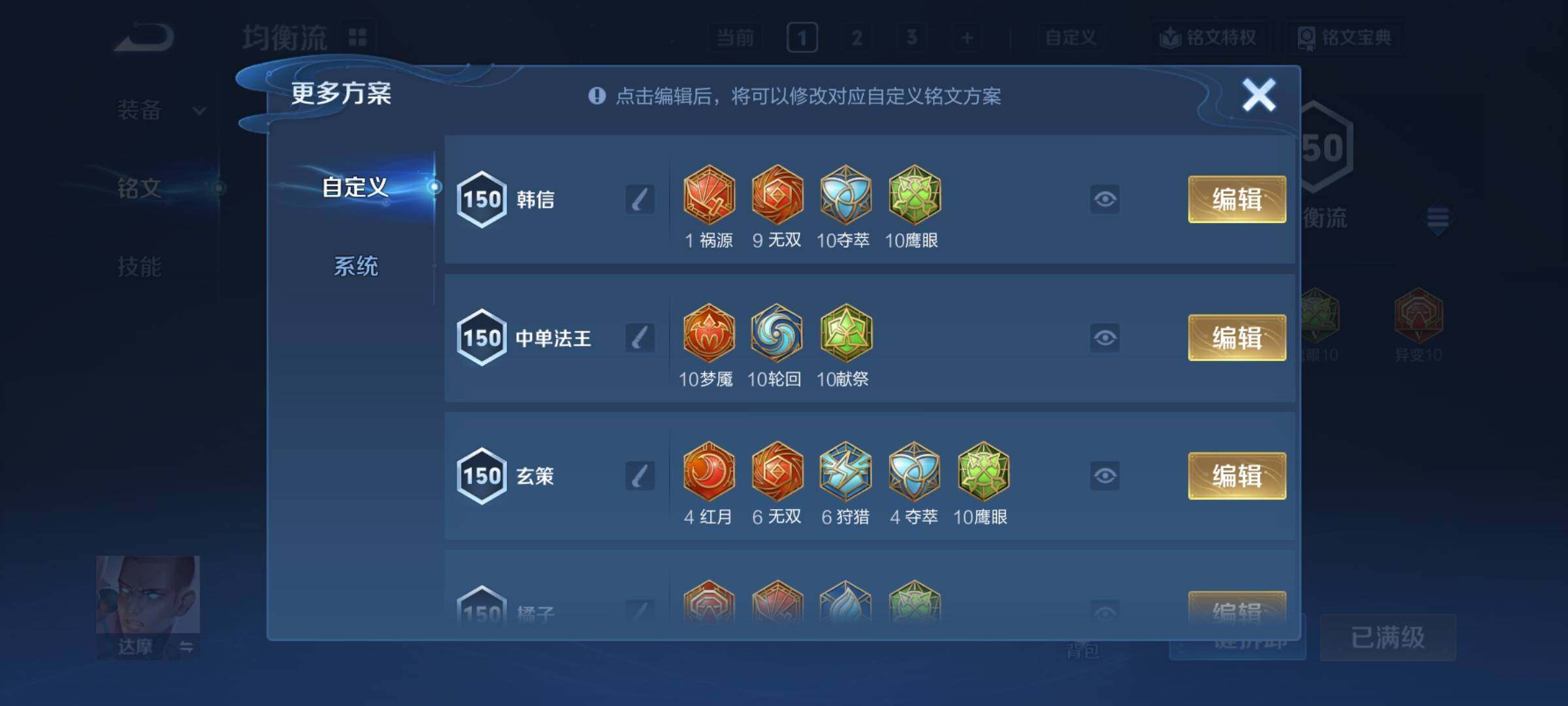 WZCMY3428772王者荣耀账号详情图14 WZCMY3428772王者荣耀账号详情图14