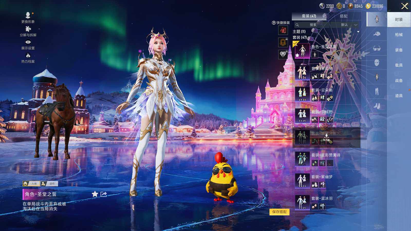 HPCMW3430088和平精英账号详情图6 HPCMW3430088和平精英账号详情图6