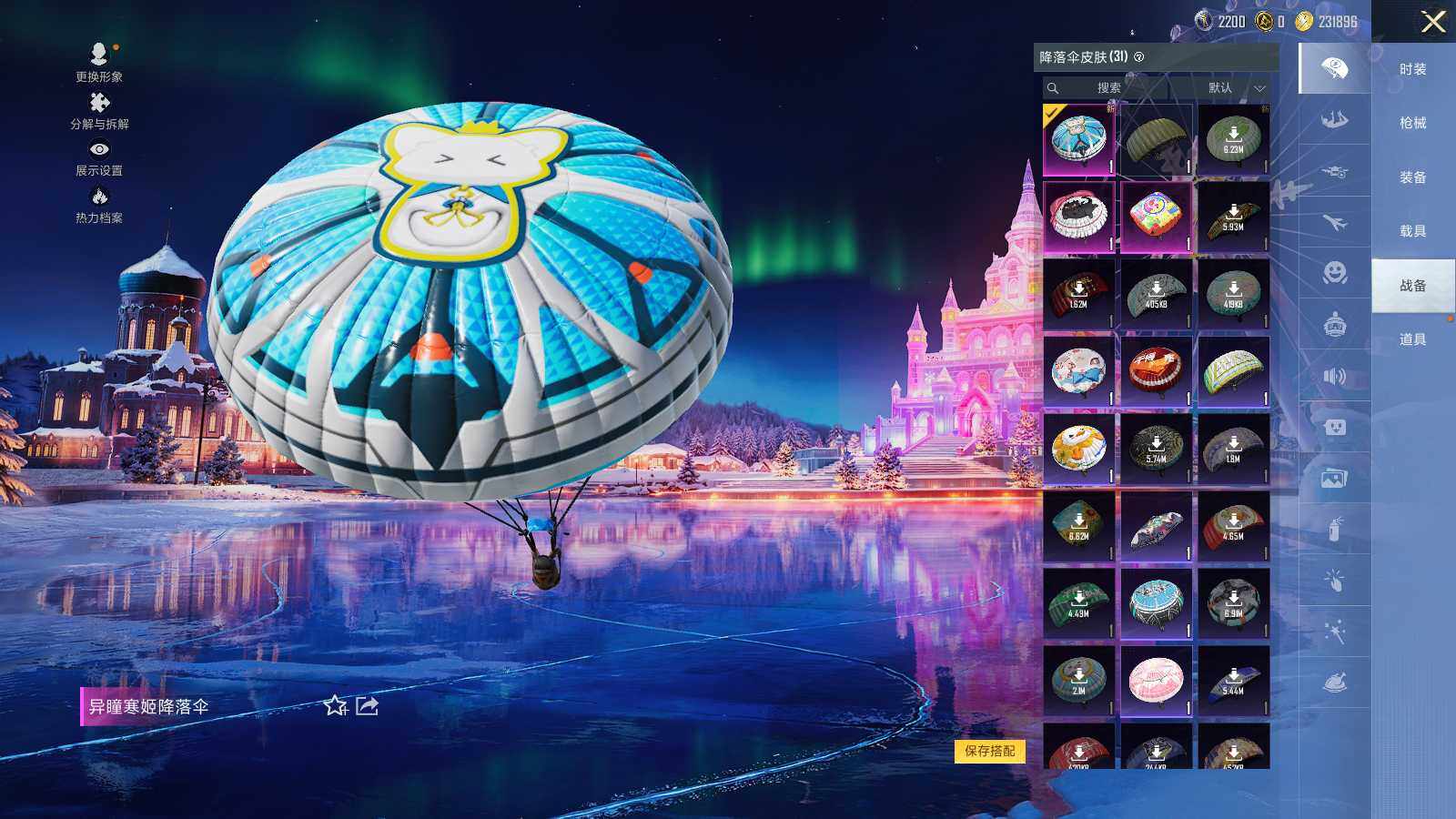 HPCMW3430088和平精英账号详情图8 HPCMW3430088和平精英账号详情图8