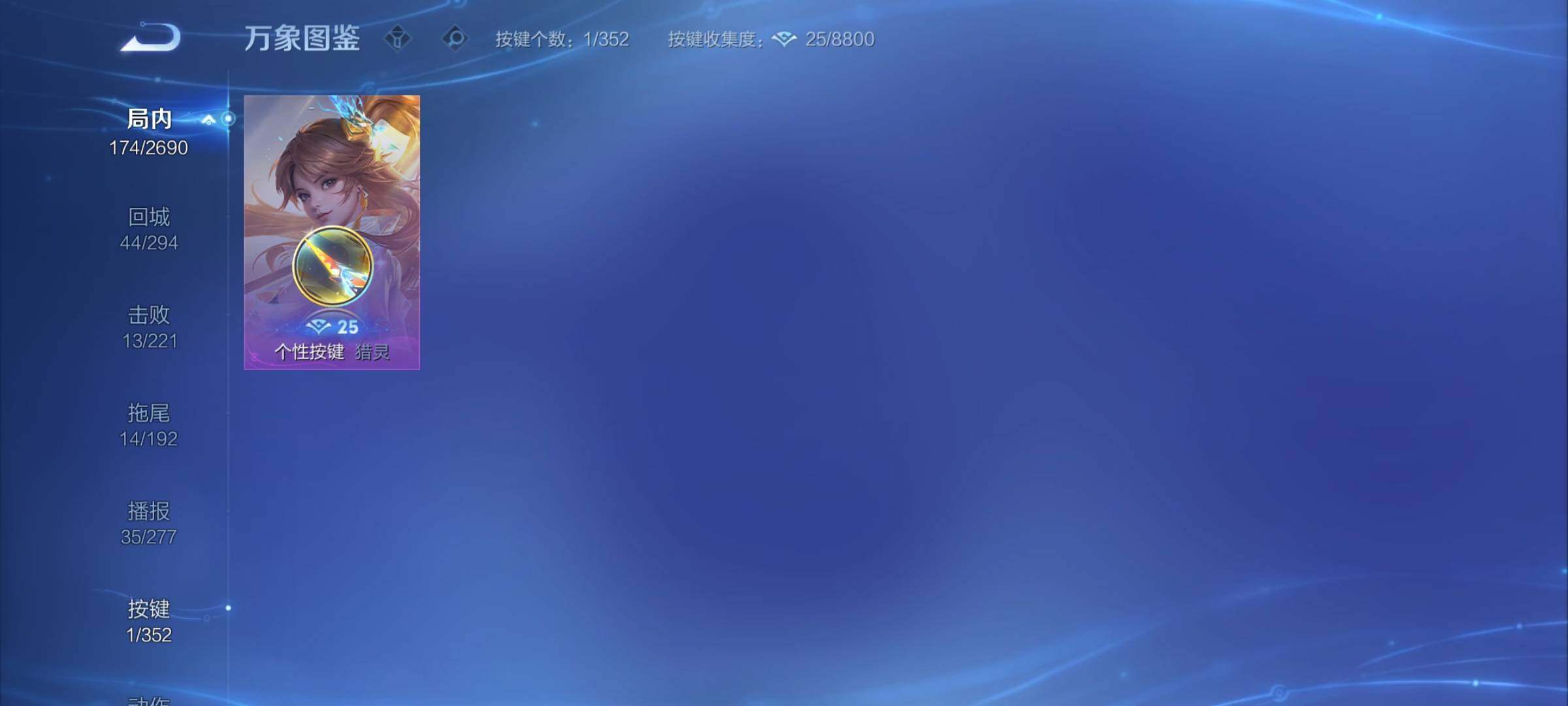 WZCMY3429051王者荣耀账号详情图8 WZCMY3429051王者荣耀账号详情图8