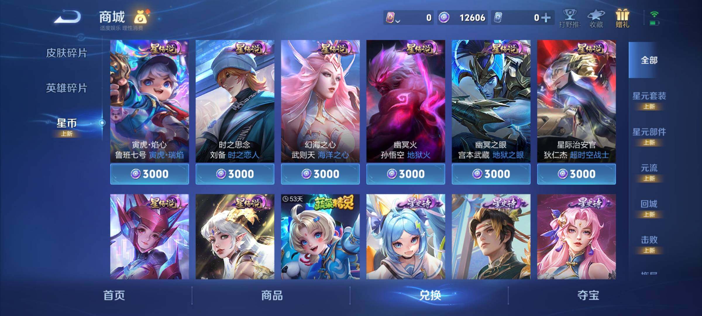 WZCMY3429051王者荣耀账号详情图9 WZCMY3429051王者荣耀账号详情图9