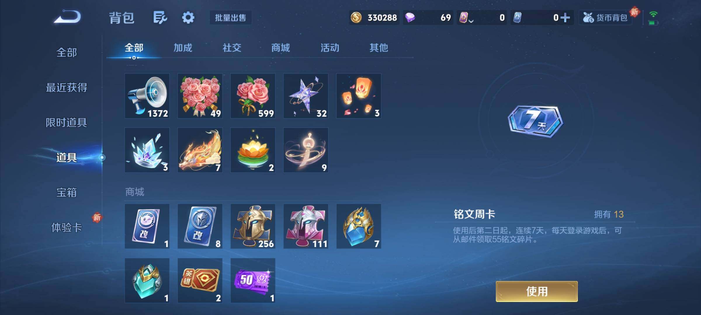 WZCMY3429051王者荣耀账号详情图11 WZCMY3429051王者荣耀账号详情图11