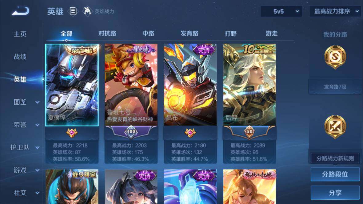 WZ0349828王者荣耀账号详情图9