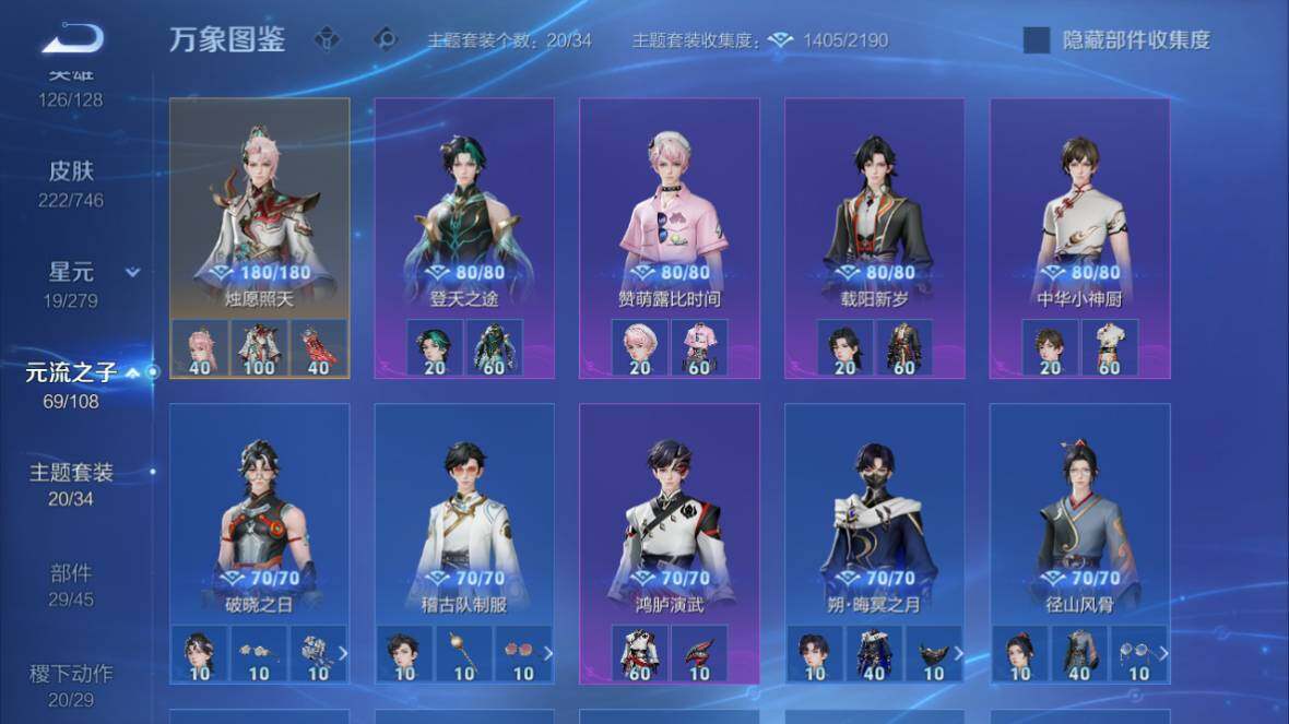 WZ0349828王者荣耀账号详情图15