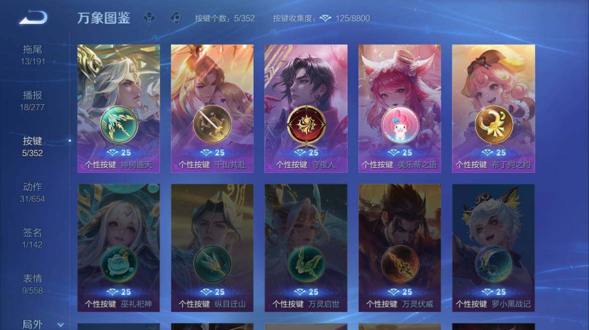 WZ0349828王者荣耀账号详情图12