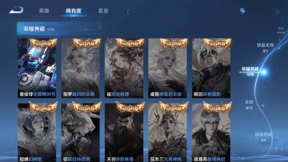 WZ0349828王者荣耀账号详情图13