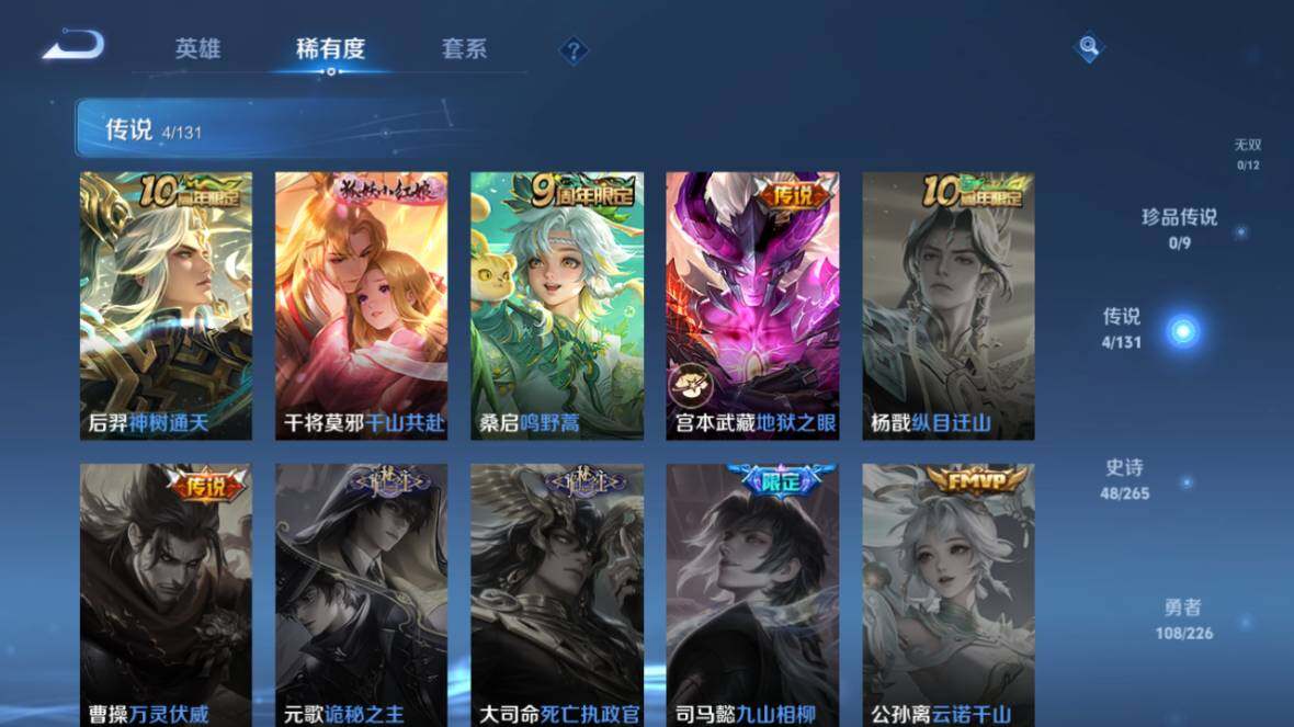 WZ0349828王者荣耀账号详情图14