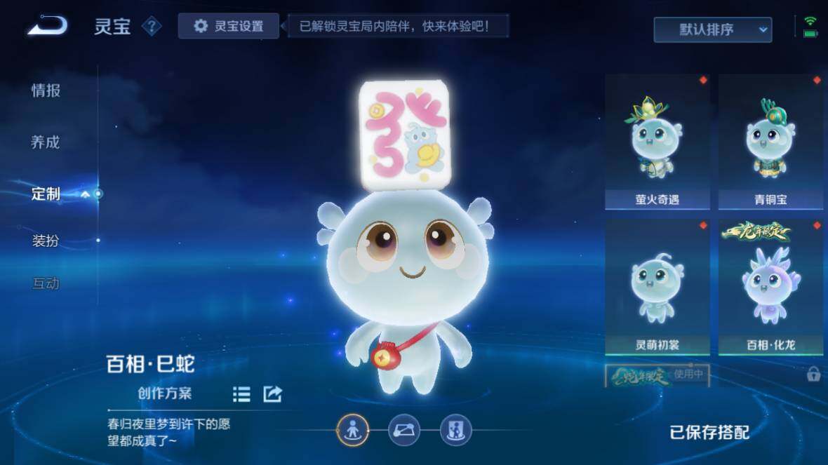 WZ0349828王者荣耀账号详情图11