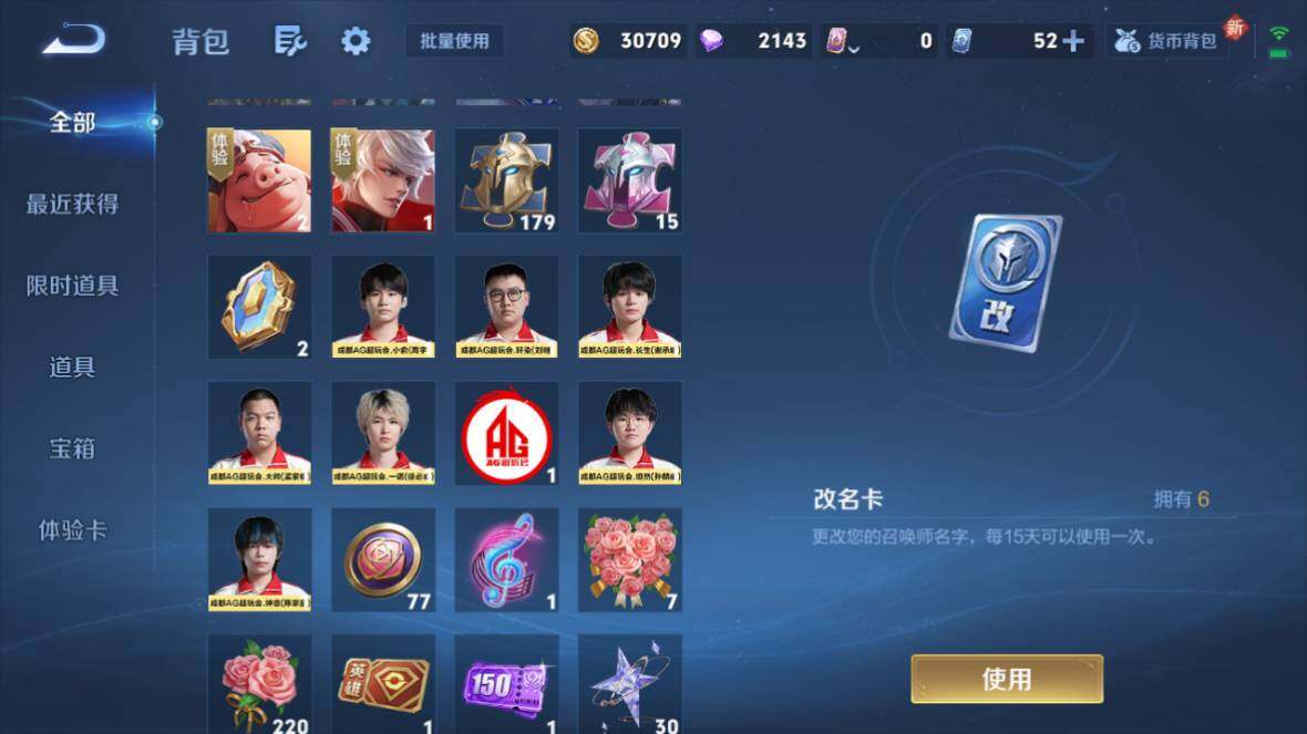 WZ0349828王者荣耀账号详情图16