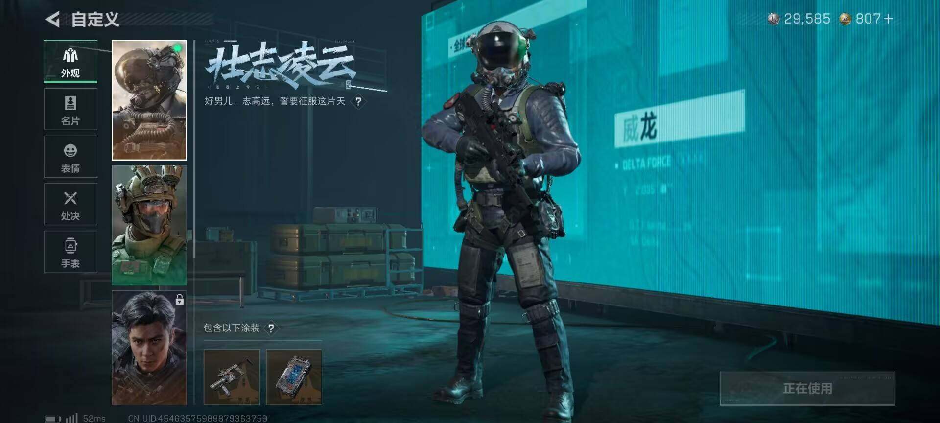 SJZQM380938三角洲行动账号详情图11 SJZQM380938三角洲行动账号详情图11