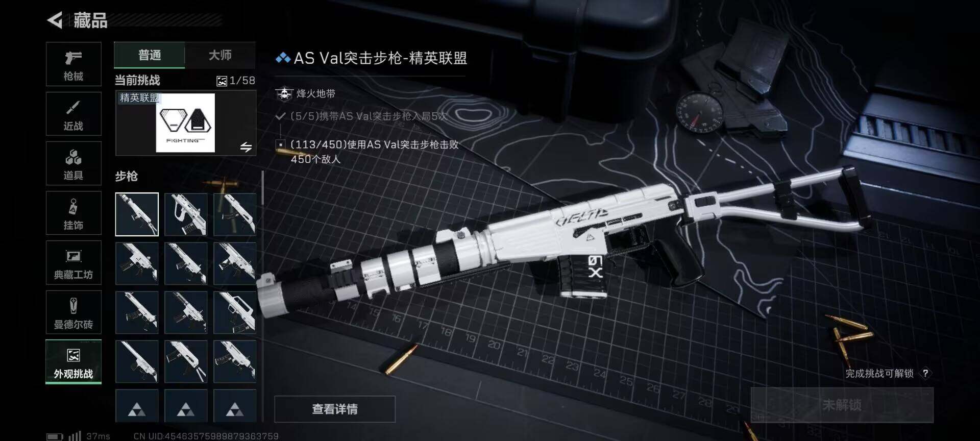 SJZQM380938三角洲行动账号详情图15 SJZQM380938三角洲行动账号详情图15