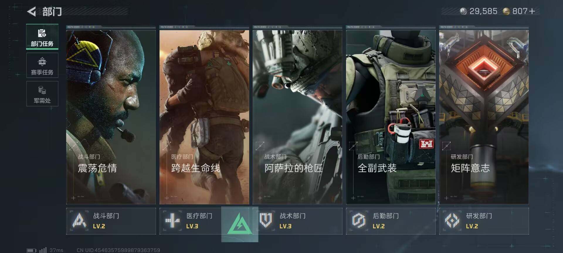 SJZQM380938三角洲行动账号详情图16 SJZQM380938三角洲行动账号详情图16