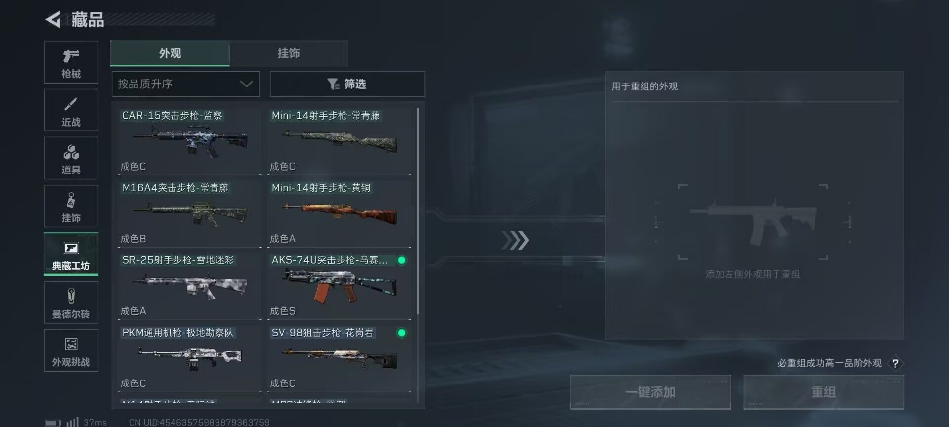 SJZQM380938三角洲行动账号详情图17 SJZQM380938三角洲行动账号详情图17